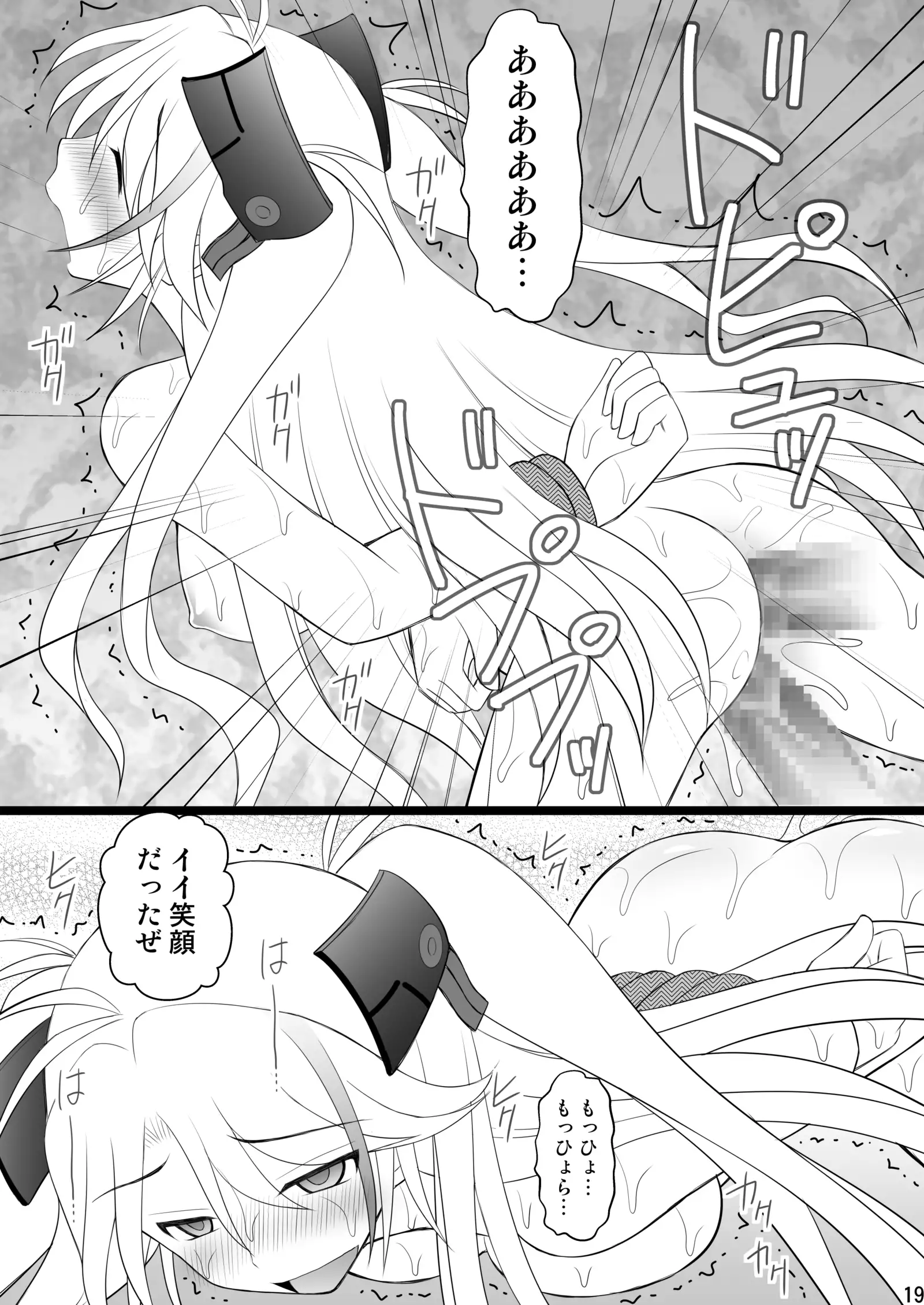 Sunken Girls Neo