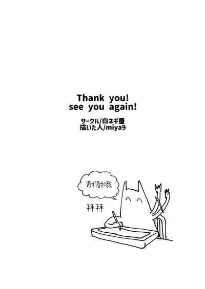 [Shironegiya (miya9)] Hakase no Yoru no Joshu. 4 - Doctor's Night Assistant Story 4 (Pokémon Sun and Moon) [Chinese] [绅士仓库汉化] [Digital]