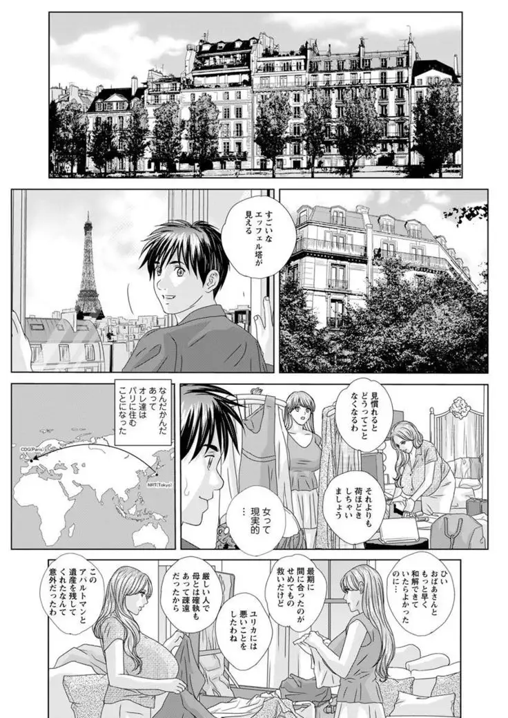 Double Titillation Ch.11-26