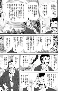 [Sano Takayoshi] Kazamidori Triangle Vol.4