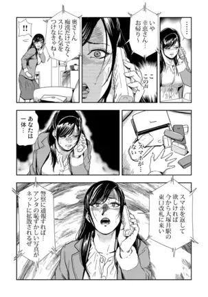 Chikan Express 1-3