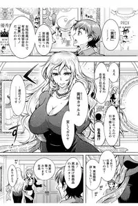 [Honda Arima] Chouchou Nikushokukei Joshi Ch.1-8 [Digital]