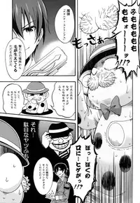 (C87) [MIX-ISM (Inui Sekihiko)] Amagi Endless Trip Show (Amagi Brilliant Park)