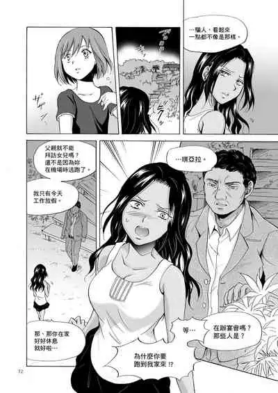 Umi to Anata to Taiyou to