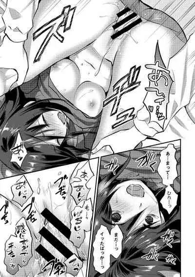 [Koori] Zesshokukei Danshi, Seiyoku o Shiru Ch. 1-32