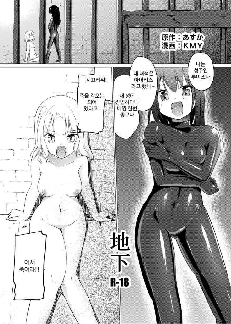 Zokubutsu.zip Chika