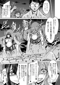 COMIC Shingeki 2017-08 [Digital] [Incomplete]