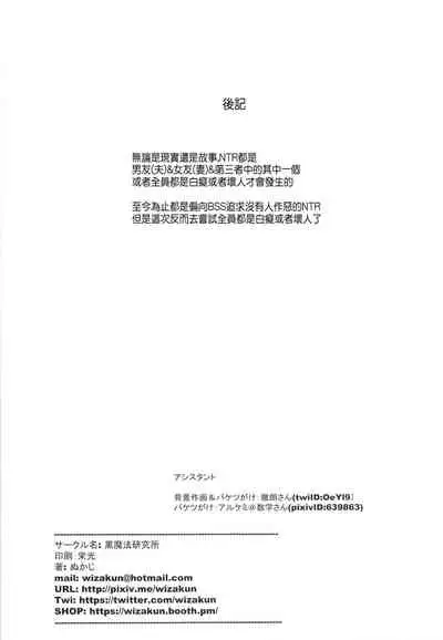 Yumeoi Kareshi Mochi Doukyuusei