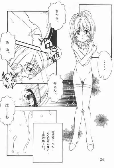 Card Captured Sakura