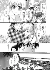 [Pon Takahanada] Tenshi no Marshmallow