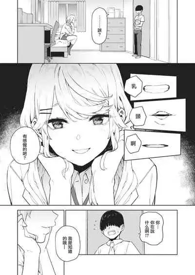 Nishimiyasan no Shasei Kanri