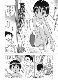 [Isawa Nohri] Ah! Little Flower