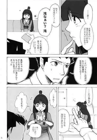 Secret reversal
