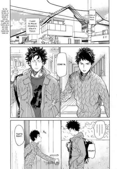 Koufuku, Joyanokane no Oto to Tomoni