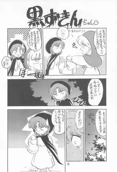 Omote Chacha