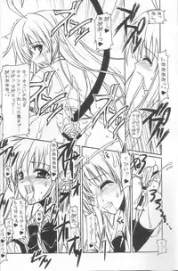 (C70) [HarthNir (Misakura Nankotsu)] LaLa-Con (To Love-Ru)