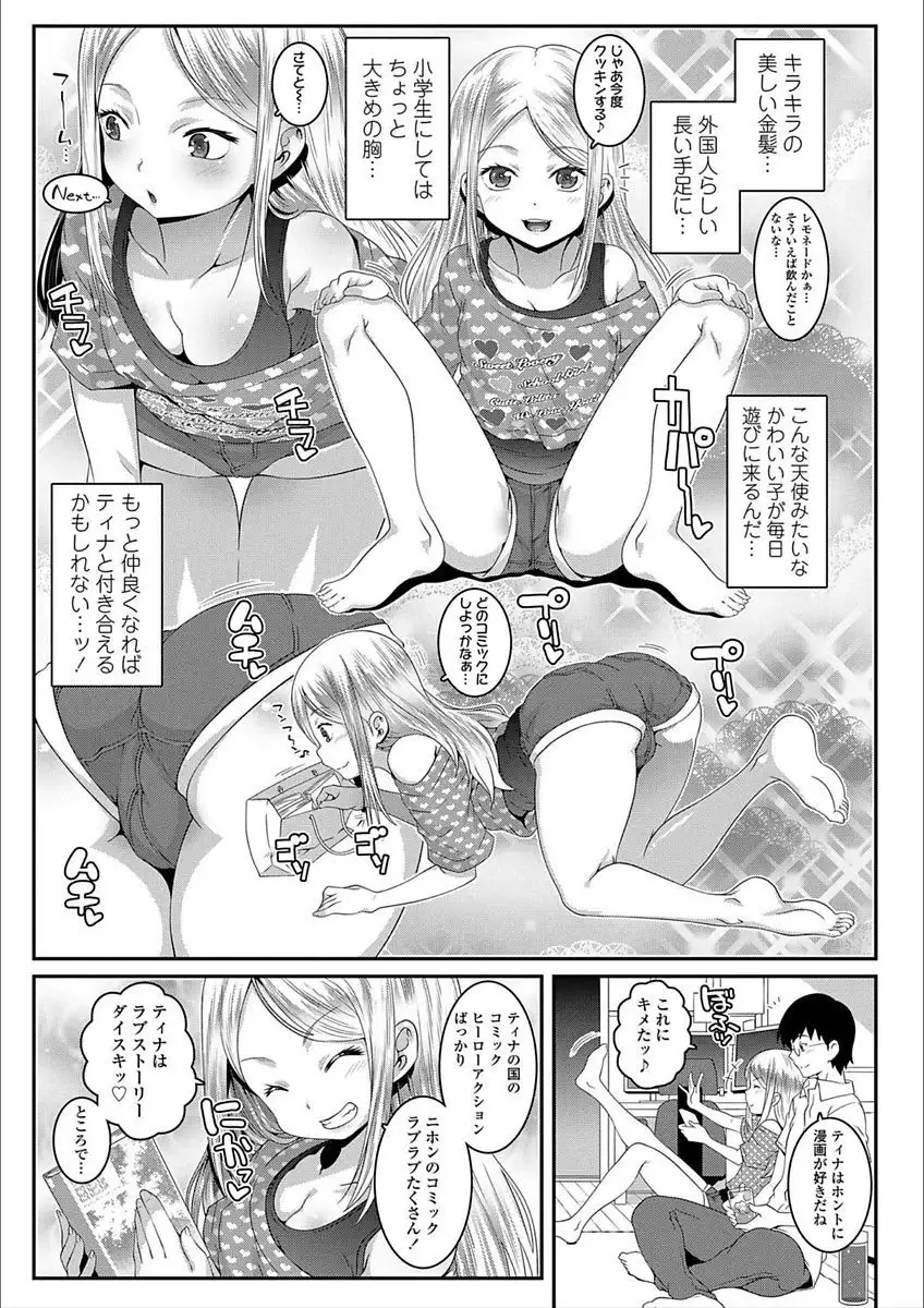 Ecchi no Switch - H-Switch