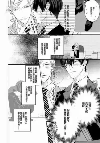 Drastic f Romance | 激烈的F罗曼史 Ch. 1-5+番外+特典