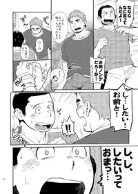 [Dokudenpa Jushintei (Kobucha)] T.S.D vol.2 [Digital]