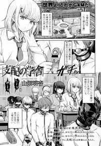 Girls forM Vol. 15 [Digital]