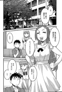 [Yanagi Masashi] Kanbenshiteyo!? Ojousama Ch. 1-8