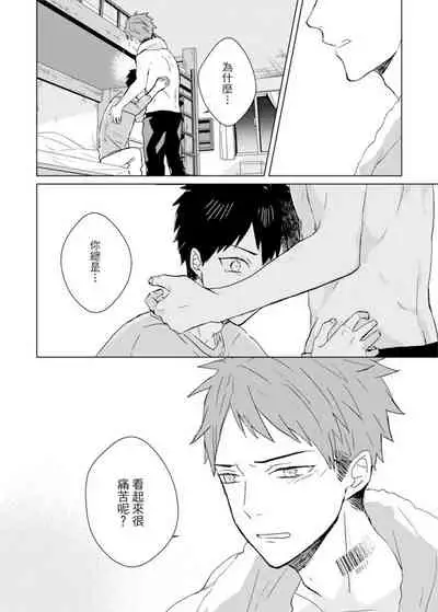 Kioku no Kaibutsu | 记忆的怪物 1-3