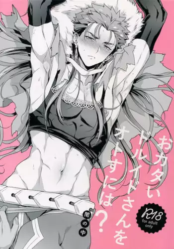 Yami o Oyogu Sakana