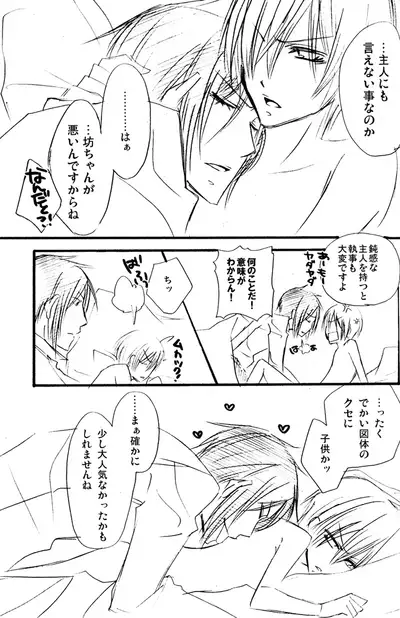 Re;Chocolat