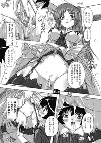 [Natsuka Q-ya] OZ no Mahoutsukai ~Ai to Inyoku no Nikuningyou~ [Digital]