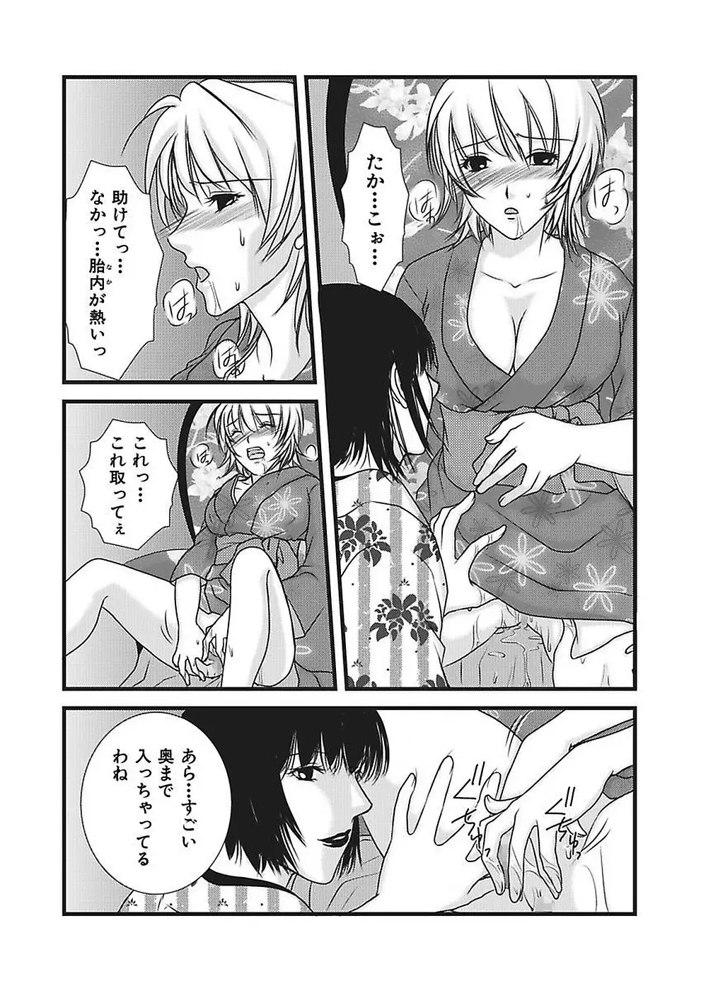 Yubisaki Technician