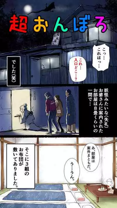 温泉旅館編♡