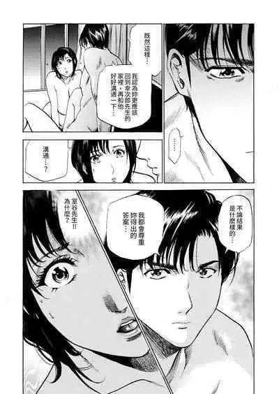 Genkansaki Kara Hajimaru Furin ~Haitasuin no Sex wa Tekaken Nashi! | 從玄關開始的出軌～快遞員的性交毫不留情！