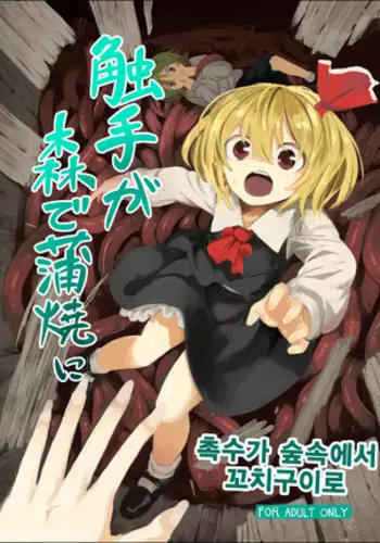 蛮族の宴