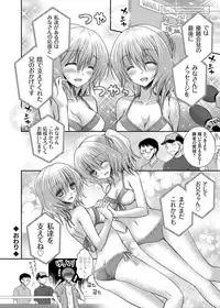 COMIC Grape Vol. 8 [Digital]