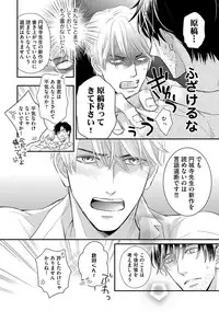 [FUJIKAWA Ruri] Saikou no Shousetsuka