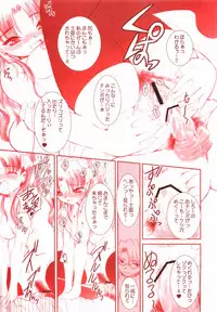 (C68) [Dieppe Factory (Alpine)] MIRAGE (Fate/stay night)