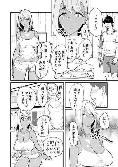 Bitch Zuma ni Anji Kaketara Netorerare Chaimashita