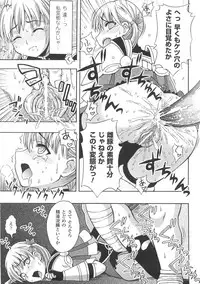 [chaccu] Chijoku Yuugi - Disgrace Play -