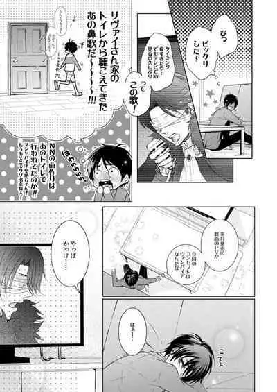 FANSERVICE COMPLETE BOOK