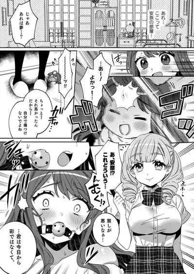 [Clochette (Sakura Yuki)] Konpou Shoujo 4 [Digital]
