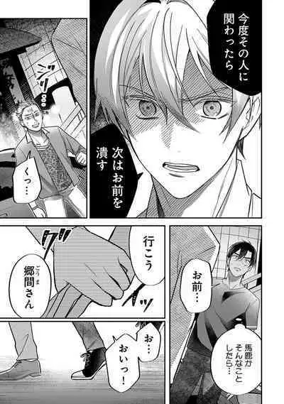 Yuusha no Ai ga Omo Sugiru