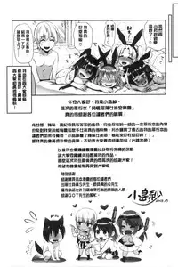 [Kojima Saya] Junjou Bitch Harem - Innocent Bitch Harem | 純情痴女後宮佳麗 [Chinese]