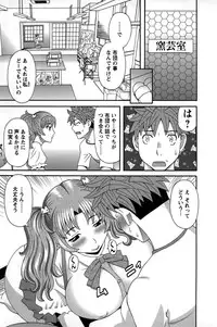 [Kawamori Misaki] Himeka Sensei no Iu Toori! Vol. 1