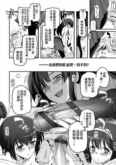 Shoujo-tachi no Sadism