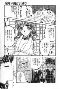 [MG Joe] Lesson-S