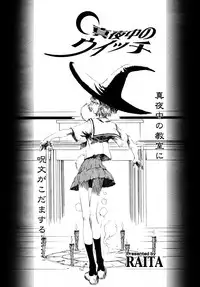 [RAITA] Mayonaka no Witch