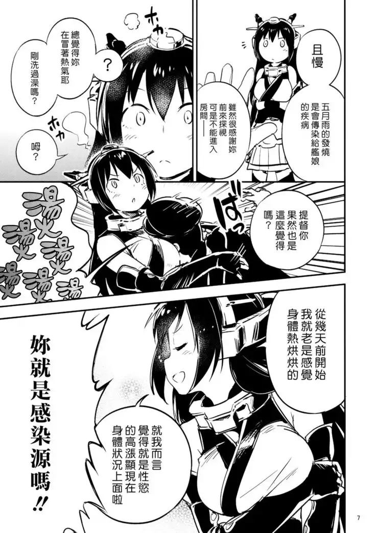 Ame Nochi Musume