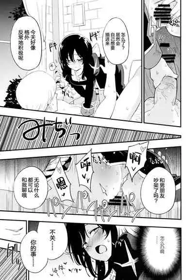 AcoPri Monogatari 2