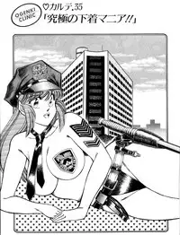 [Inui Haruka] Ogenki Clinic vol. 3 (incomplete)