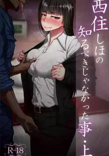 Shiho to Pr